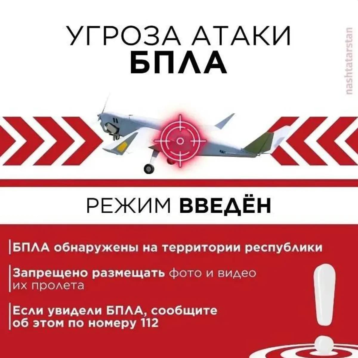 Tataristan'da 8 Şehir İçin Drone Saldırı Tehdidi ve Hava Alarmı Verildi Tataristan'da 8 Şehir İçin Drone Saldırı Tehdidi ve Hava Alarmı Verildi